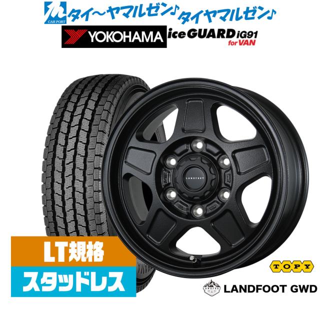 Yokohama Ice Guard IG91 15インチ スタッドレスタイヤ 楽天市場】yokohama ice guard ig91 for van 195／80r15の通販