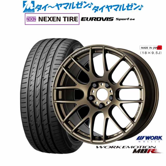 ワーク エモーション M8R 17インチ 7.0J NEXEN ネクセン ロードストーン ユーロビズ Sport 04 205/45R17 サマータイヤ ホイール4本セット