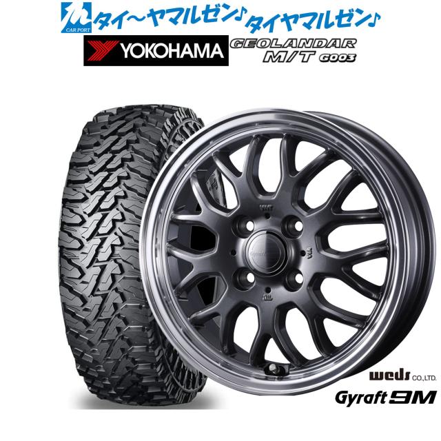 ウェッズ グラフト 9M 14インチ 4.5J ヨコハマ GEOLANDAR ジオランダー MT (G003) 165/65R14 オフロードタイヤ ホイール4本セット
