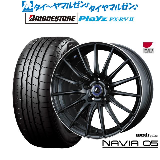 ウェッズ レオニス ナヴィア05 18インチ 8.0J ブリヂストン PLAYZ プレイズ PX-RVII 225/55R18 サマータイヤ ホイール4本セット