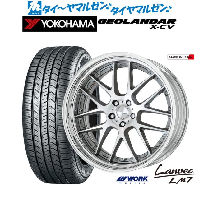 ワーク ランベック LM7 21インチ 8.5J ヨコハマ GEOLANDAR ジオランダー X-CV (G057) 265/45R21 サマータイヤ ホイール4本セット