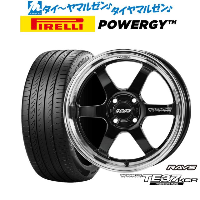 レイズ ボルクレーシング TE37 KCR PROGRESSIVE MODEL 15インチ 5.5J ピレリ POWERGY (パワジー) 165/55R15 サマータイヤ ホイール4本セットの通販は