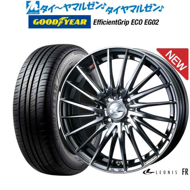 ウェッズ レオニス FR 16インチ 6.0J グッドイヤー エフィシエント グリップ エコ EG02 195/60R16 サマータイヤ ホイール 4本セットの通販はau PAY マーケット - カーポートマルゼン | au PAY マーケット－通販サイト