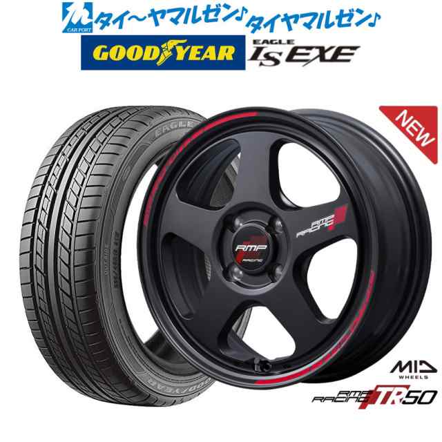 MID RMPレーシング TR50 16インチ 6.0J グッドイヤー イーグル LS EXE（エルエス エグゼ） 195/45R16 サマータイヤ ホイール4本セット