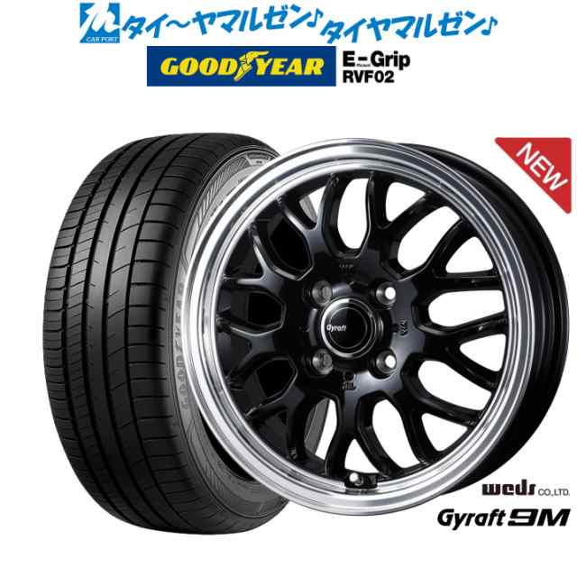 ウェッズ グラフト 9M 15インチ 5.5J グッドイヤー エフィシエント グリップ RVF02 175/65R15 サマータイヤ ホイール4本セットの通販はau  PAY マーケット - カーポートマルゼン | au PAY マーケット－通販サイト