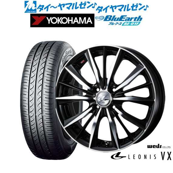 ウェッズ レオニス VX 16インチ 6.0J ヨコハマ BluEarth ブルーアース (AE-01F) 205/60R16 サマータイヤ ホイール4本セット