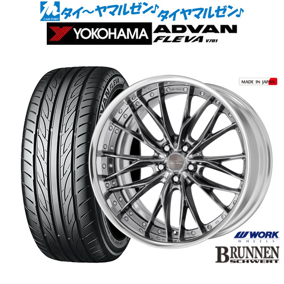 ワーク シュヴァート ブルネン 20インチ 8.5J ヨコハマ ADVAN アドバン フレバ V701 225/35R20 サマータイヤ ホイール4本セット