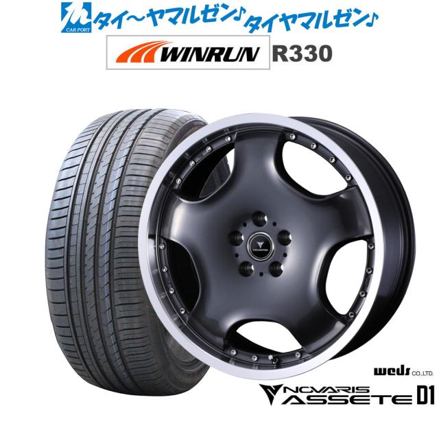 ウェッズ ノヴァリス アセット D1 20インチ 8.0J WINRUN ウインラン R330 245/40R20 サマータイヤ ホイール4本セットの通販は 172,800円