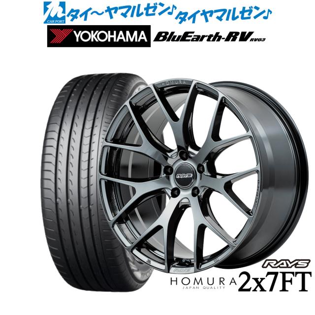 レイズ HOMURA ホムラ 2×7 FT ブラッククロームコーティング(YNJ) 19インチ 8.0J ヨコハマ BluEarth ブルーアース RV03(RV-03) 225/40R19 93W XL サマータイヤ ホイール4本セット