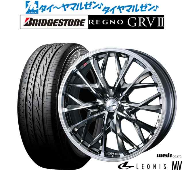 ウェッズ レオニス MV 19インチ 8.0J ブリヂストン REGNO レグノ GRVII 