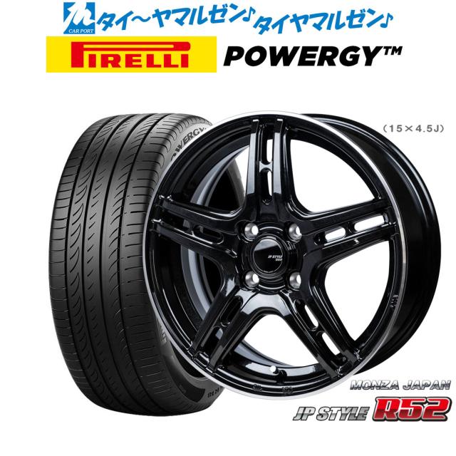 モンツァ JP STYLE R52 16インチ 6.0J ピレリ POWERGY (パワジー) 195/65R16 サマータイヤ ホイール4本セット