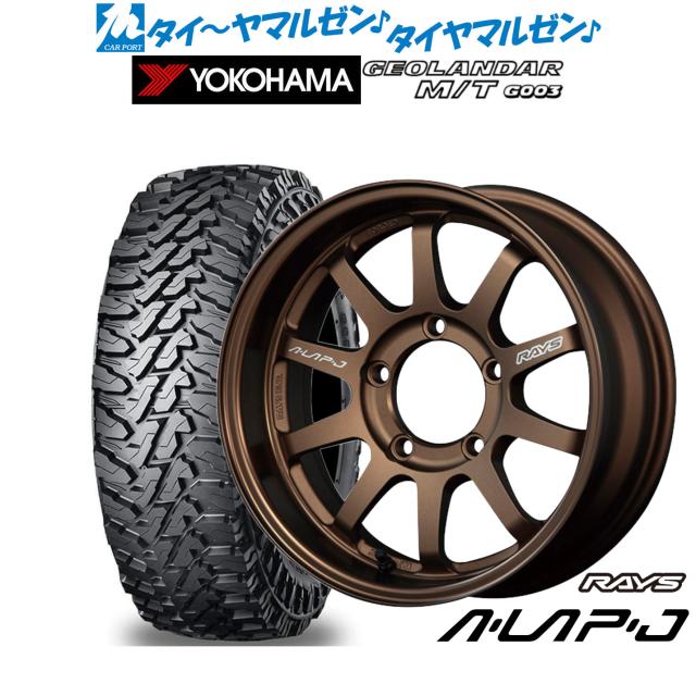 レイズ A･LAP エーラップ-ジェイ 16インチ 5.5J ヨコハマ GEOLANDAR ジオランダー MT (G003) 195/80R16 オフロードタイヤ ホイール4本セット