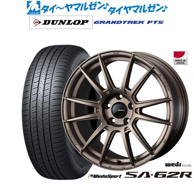 ウェッズ ウェッズスポーツ SA-62R 18インチ 7.5J ダンロップ グラントレック PT5 255/55R18 サマータイヤ ホイール4本セットの通販は