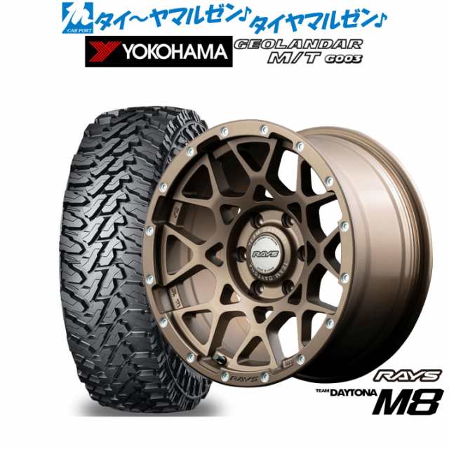 レイズ チームデイトナ M8 20インチ 9.0J ヨコハマ GEOLANDAR ジオランダー M/T (G003) 275/55R20 サマータイヤ ホイール4本セットの通販は