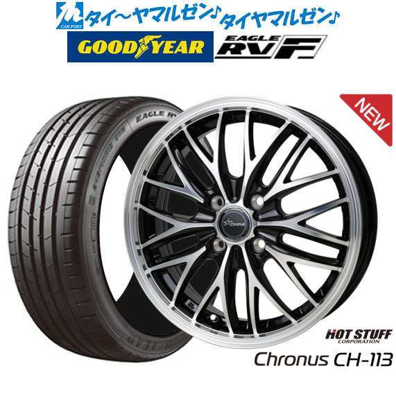 ホットスタッフ クロノス CH-113 15インチ 4.5J グッドイヤー イーグル RV-F(RVF) 165/60R15 サマータイヤ ホイール4本セット