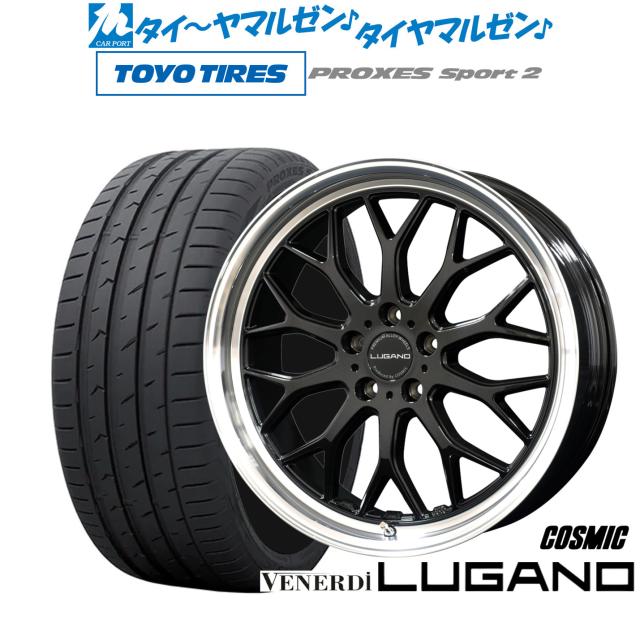 コスミック ヴェネルディ ルガーノ 20インチ 8.0J トーヨータイヤ 