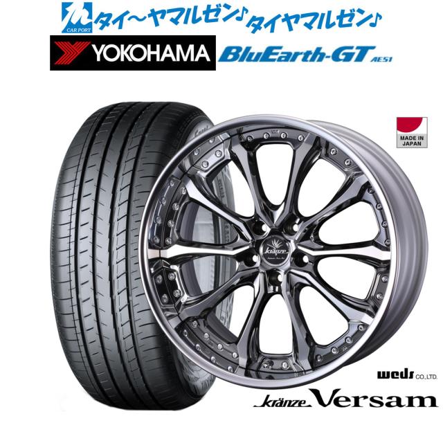 ウェッズ クレンツェ ヴェルサム 19インチ 8.5J ヨコハマ BluEarth ブルーアース GT (AE51)  225/45R19 サマータイヤ ホイール4本セット