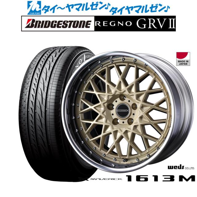 ウェッズ マーベリック 1613M 20インチ 8.5J ブリヂストン REGNO レグノ GRVII(GRV2) 255/35R20 サマータイヤ ホイール4本セットの通販は 495,400円