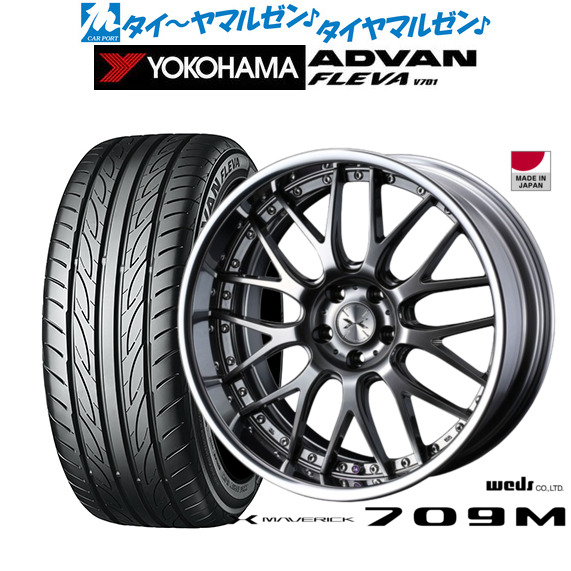 ウェッズ マーベリック 709M プレミアムシルバー/リバースリム 20インチ 8.5J ヨコハマ ADVAN アドバン フレバ V701 225/35R20 90W XL サマータイヤ ホイール4本セット