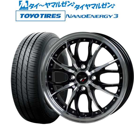 ホットスタッフ プレシャス HM-3 15インチ 4.5J トーヨータイヤ NANOENERGY ナノエナジー 3  165/55R15 サマータイヤ ホイール4本セットの通販は