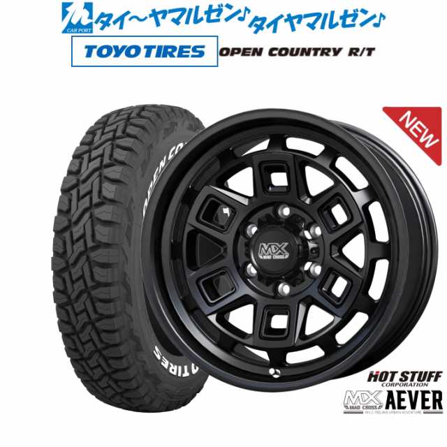 ホットスタッフ マッドクロス アイヴァー 17インチ 8.0J トーヨータイヤ オープンカントリー R/T 265/65R17 サマータイヤ  ホイール4本の通販はau PAY マーケット - カーポートマルゼン | au PAY マーケット－通販サイト