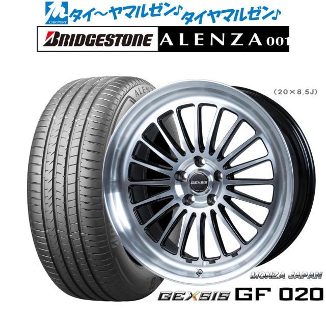 モンツァ ジェクシス GF020 20インチ 8.5J ブリヂストン ALENZA アレンザ 001 245/45R20 サマータイヤ ホイール4本セット