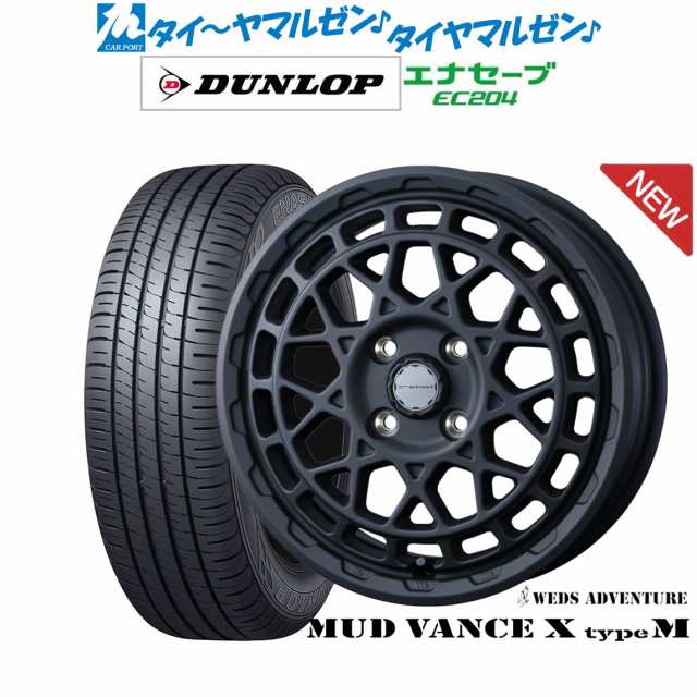 ウェッズ アドベンチャー マッドヴァンス X タイプM 15インチ 4.5J ダンロップ ENASAVE エナセーブ EC204 165/65R15 サマータイヤ ホイー