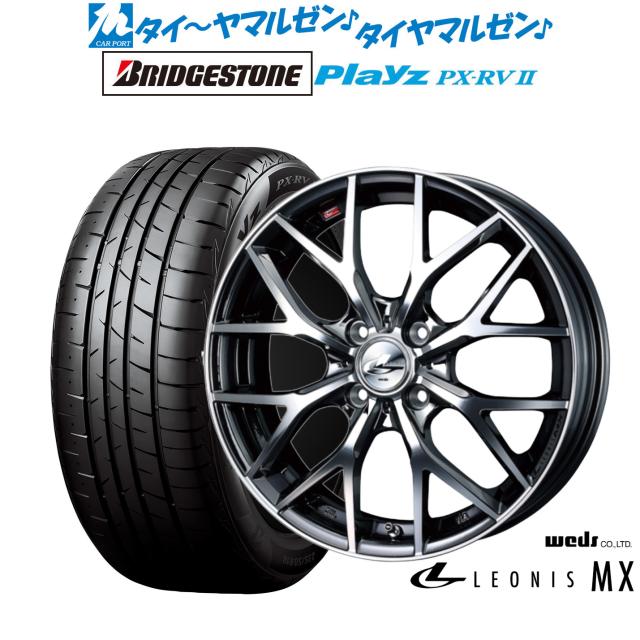 ウェッズ レオニス MX 17インチ 6.5J ブリヂストン PLAYZ プレイズ PX-RVII 205/55R17 サマータイヤ ホイール4本セット