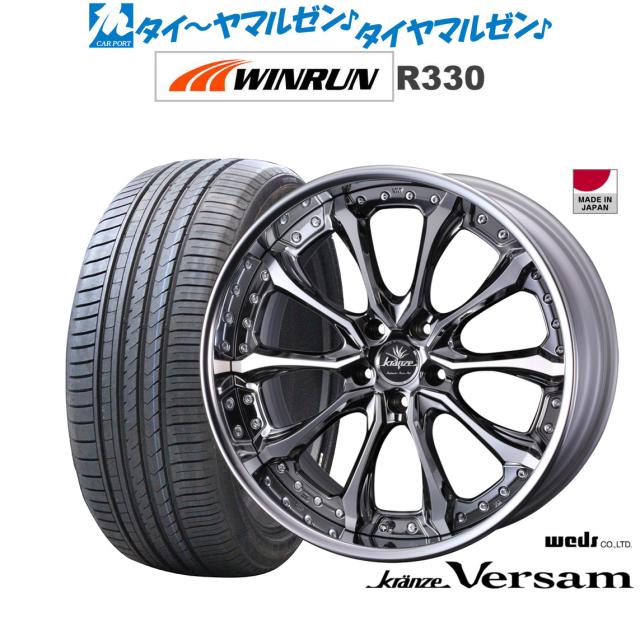 ウェッズ クレンツェ ヴェルサム 21インチ 8.5J WINRUN ウインラン R330 245/40R21 サマータイヤ ホイール4本セット