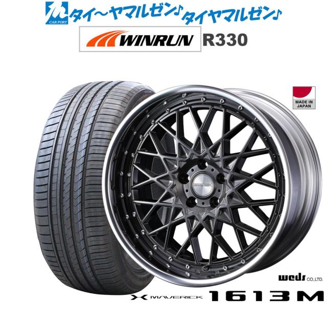 ウェッズ マーベリック 1613M 20インチ 8.5J WINRUN ウインラン R330 255/35R20 サマータイヤ ホイール4本セット