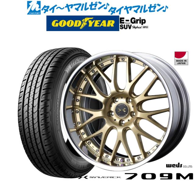 ウェッズ マーベリック 709M 20インチ 8.5J グッドイヤー エフィシエント グリップ SUV HP01 235/55R20 サマータイヤ ホイール4本セット