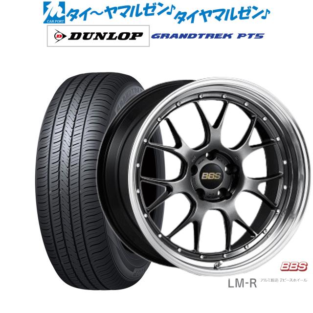 BBS JAPAN LM-R 19インチ 8.5J ダンロップ GRANDTREK グラントレック PT5 225/55R19 サマータイヤ ホイール4本セット
