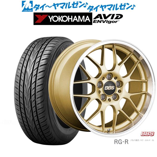 BBS JAPAN RG-R 19インチ 8.0J ヨコハマ AVID エンビガー (S321) 245/45R19 サマータイヤ ホイール4本セットの通販は 277,470円