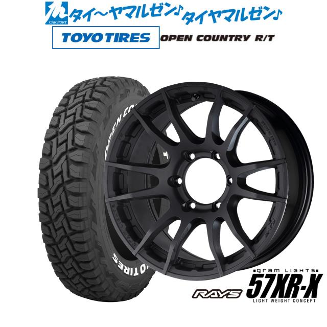 レイズ グラムライツ 57 XR-X 17インチ 8.0J トーヨータイヤ OPEN COUNTRY オープンカントリー RT  265/65R17 オフロードタイヤ ホイール4本セット