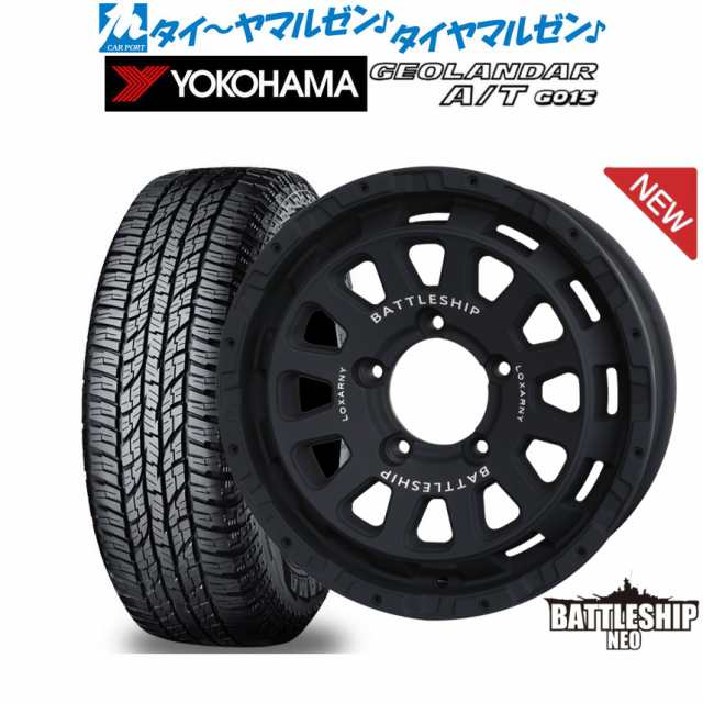 BADX ロクサーニ バトルシップ NEO(ネオ)(ジムニー) 16インチ 5.5J ヨコハマ GEOLANDAR ジオランダー A/T(G015)  225/75R16 サマータイヤ ホイール4本セットの通販はau PAY マーケット - カーポートマルゼン | au PAY マーケット－通販サイト