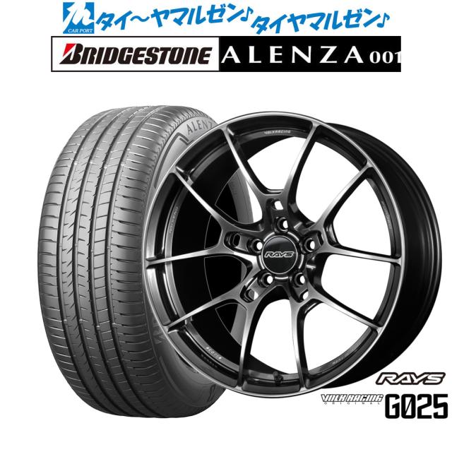 レイズ ボルクレーシング G025 シャイニングブラックメタル/リムエッジDC(HK) 20インチ 8.5J ブリヂストン ALENZA アレンザ 001 235/55R20 102V サマータイヤ ホイール4本セット