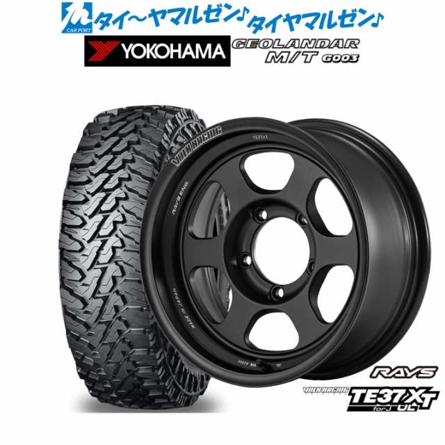 レイズ ボルクレーシング TE37 XT for J UL 16インチ 5.5J ヨコハマ GEOLANDAR ジオランダー M/T (G003) 225/70R16 サマータイヤ ホイーの通販は 275,200円