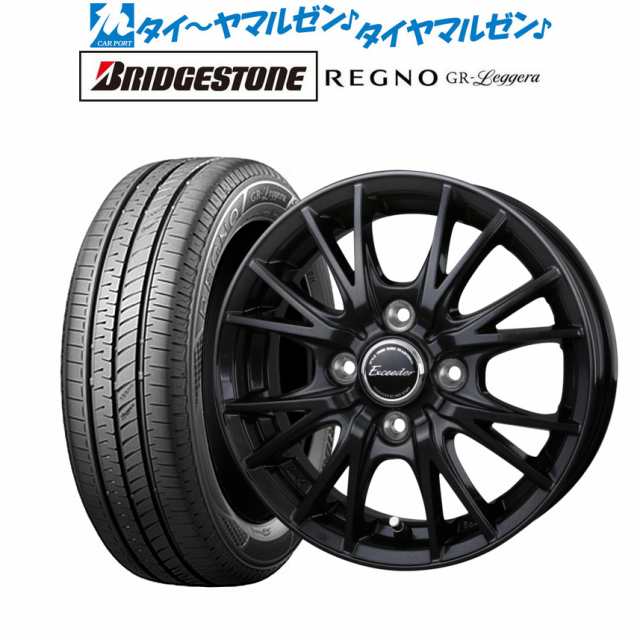 ホットスタッフ エクシーダー E05II ブラックVer. メタリックブラック(MBK) 14インチ 4.5J ブリヂストン REGNO レグノ  GR-レジェーラ 155｜au PAY マーケット