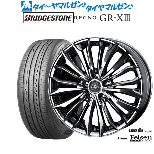 ウェッズ クレンツェ フェルゼン 358EVO 18インチ 7.5J ブリヂストン REGNO レグノ GR-XIII(GR-X3) 225/40R18 サマータイヤ ホイール4本セット