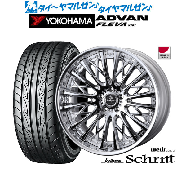 ウェッズ クレンツェ シュリット 20インチ 8.5J ヨコハマ ADVAN アドバン フレバ V701 245/40R20 サマータイヤ ホイール4本セットの通販は