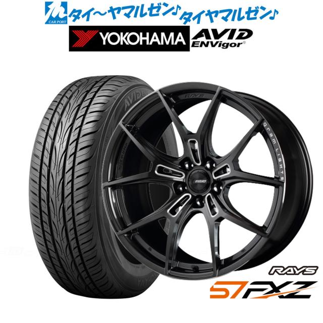レイズ グラムライツ 57 FXZ 18インチ 7.5J ヨコハマ AVID エンビガー (S321) 235/55R18 サマータイヤ ホイール4本セット