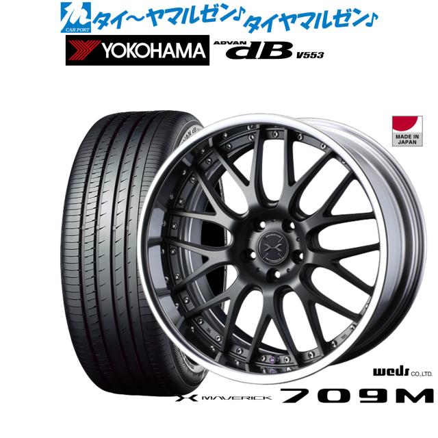 ウェッズ マーベリック 709M 20インチ 8.5J ヨコハマ ADVAN アドバン 