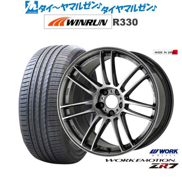 ワーク エモーション ZR7 19インチ 8.5J WINRUN ウインラン R330 225/40R19 サマータイヤ ホイール4本セットの通販はau  PAY マーケット - カーポートマルゼン | au PAY マーケット－通販サイト