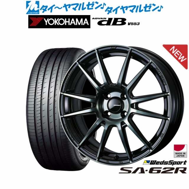 ウェッズ ウェッズスポーツ SA-62R 15インチ 6.0J ヨコハマ ADVAN アドバン dB(V553) 185/60R15 サマータイヤ  ホイール4本セット｜au PAY マーケット