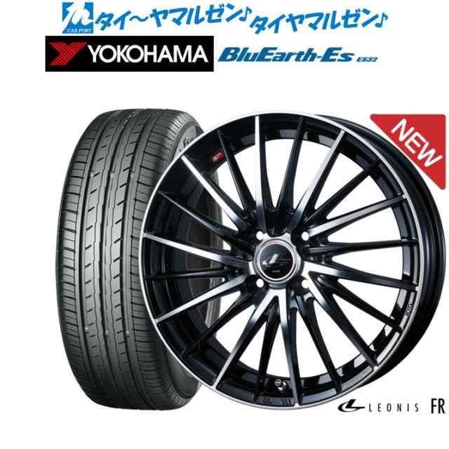 ウェッズ レオニス FR 15インチ 5.5J ヨコハマ BluEarth-ES ブルーアースイーエス ES32 175/65R15 サマータイヤ  ホイール4本セットの通販はau PAY マーケット - カーポートマルゼン | au PAY マーケット－通販サイト