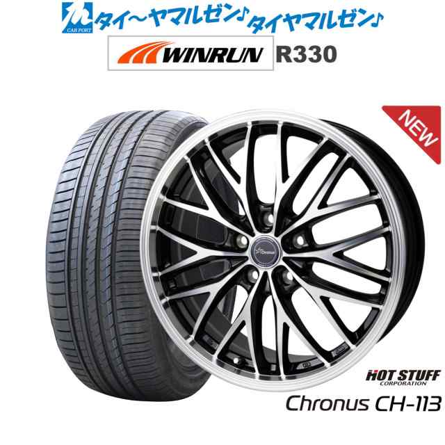 ホットスタッフ クロノス CH-113 19インチ 7.0J WINRUN ウインラン R330 225/55R19 サマータイヤ ホイール4本セット