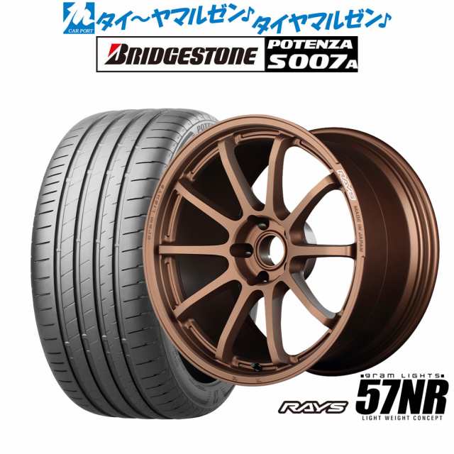 レイズ グラムライツ 57 NR 18インチ 7.5J ブリヂストン POTENZA ポテンザ S007A 235/45R18 サマータイヤ  ホイール4本セットの通販はau PAY マーケット - カーポートマルゼン | au PAY マーケット－通販サイト