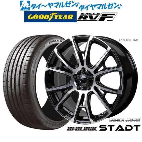 モンツァ ハイブロック シュタッド 18インチ 7.5J グッドイヤー イーグル RV-F(RVF) 215/55R18 サマータイヤ  ホイール4本セット｜au PAY マーケット