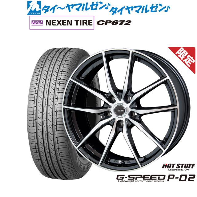 G-SPEED タイヤホイールセット 195/65R15 2019年5穴