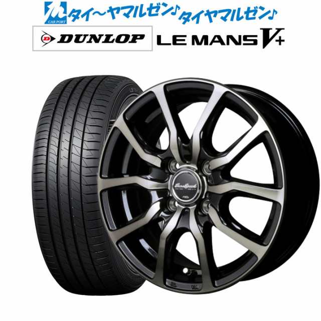 MID ユーロスピード D.C.52 14インチ 5.5J ダンロップ LEMANS ルマン V+ (ファイブプラス) 165/65R14 サマータイヤ ホイール4本セット